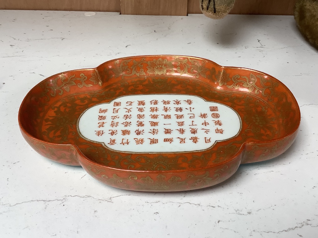 A Chinese coral ground inscribed dish, width 18cm